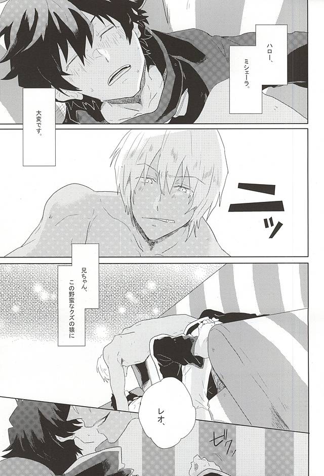 LOVE STOP! page 2 full