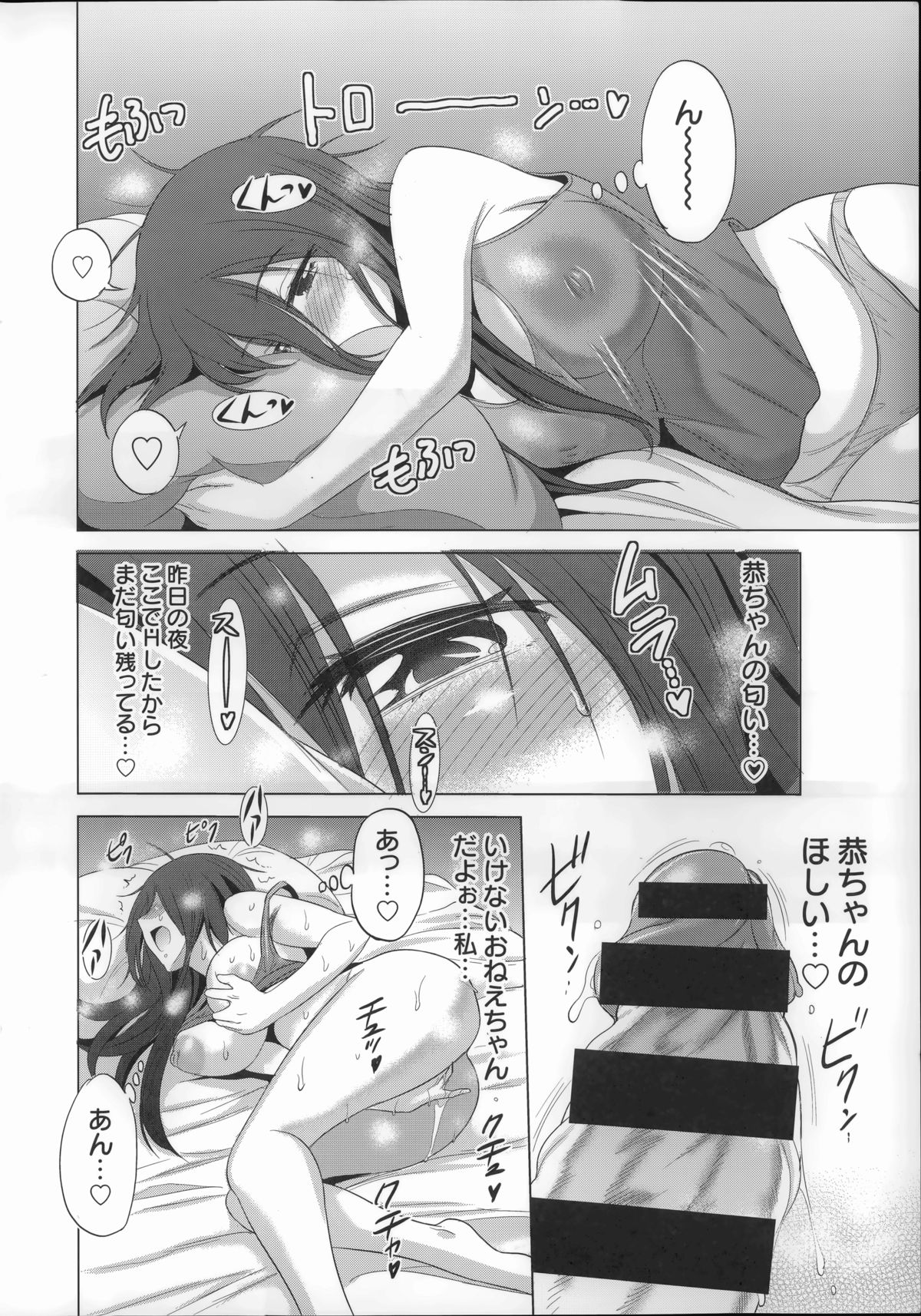 Anekomori ~Koko-nee no Ichinichi~ page 4 full