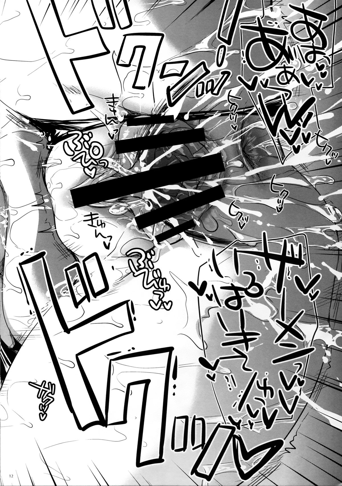 GARIGARI 74 page 12 full