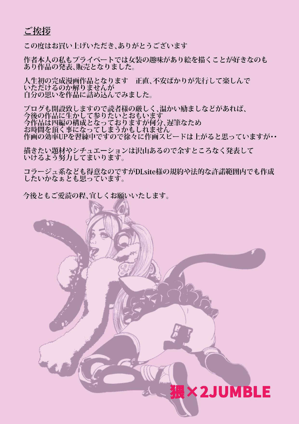 Aoi no Roshutsu Kikou 1/4 page 10 full