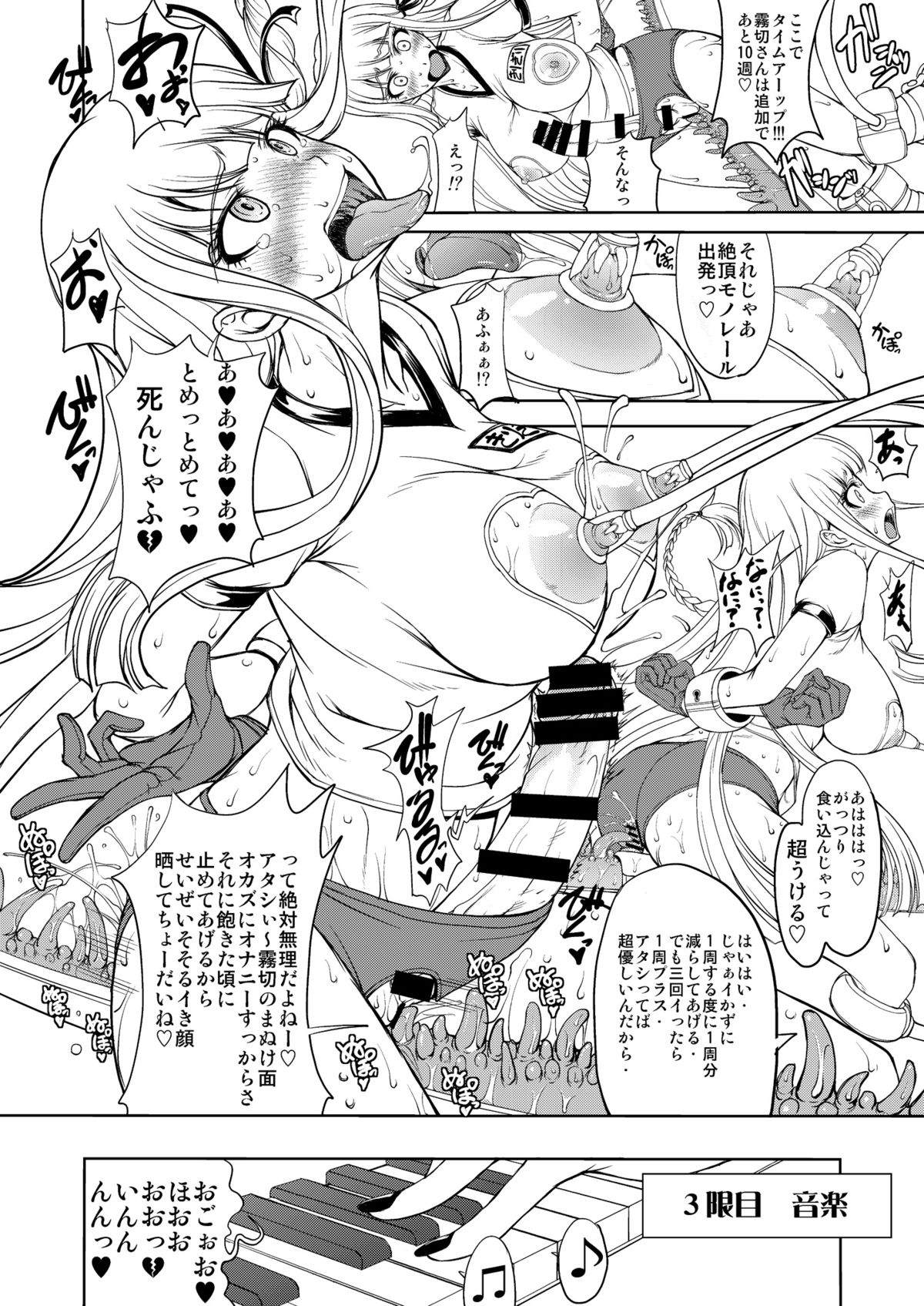 Enoshima Sensei no Chou Zetsubouteki Zecchou Jugyou page 11 full