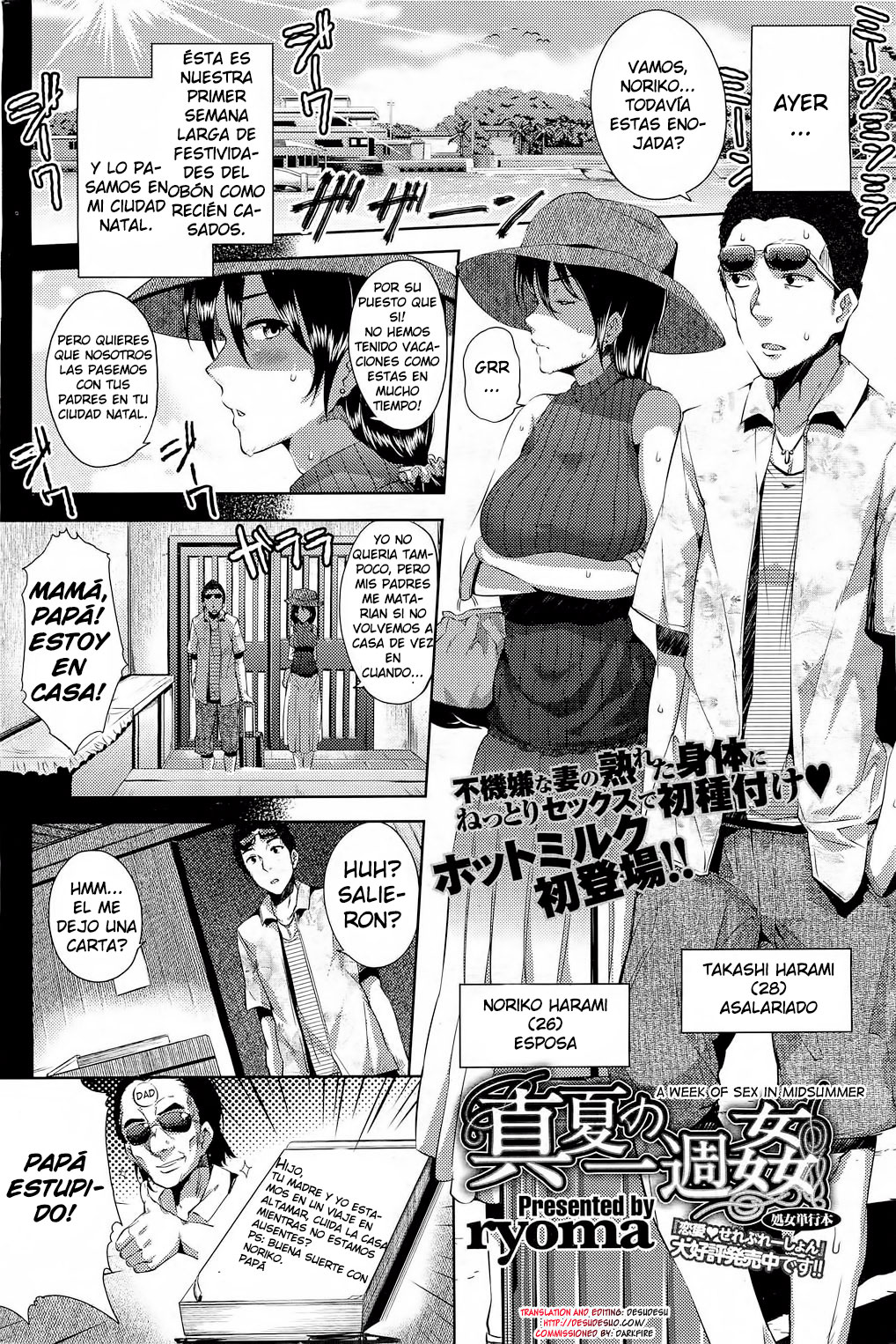 Manatsu no Isshuukan | A Week of Sex in Midsummer page 2 full