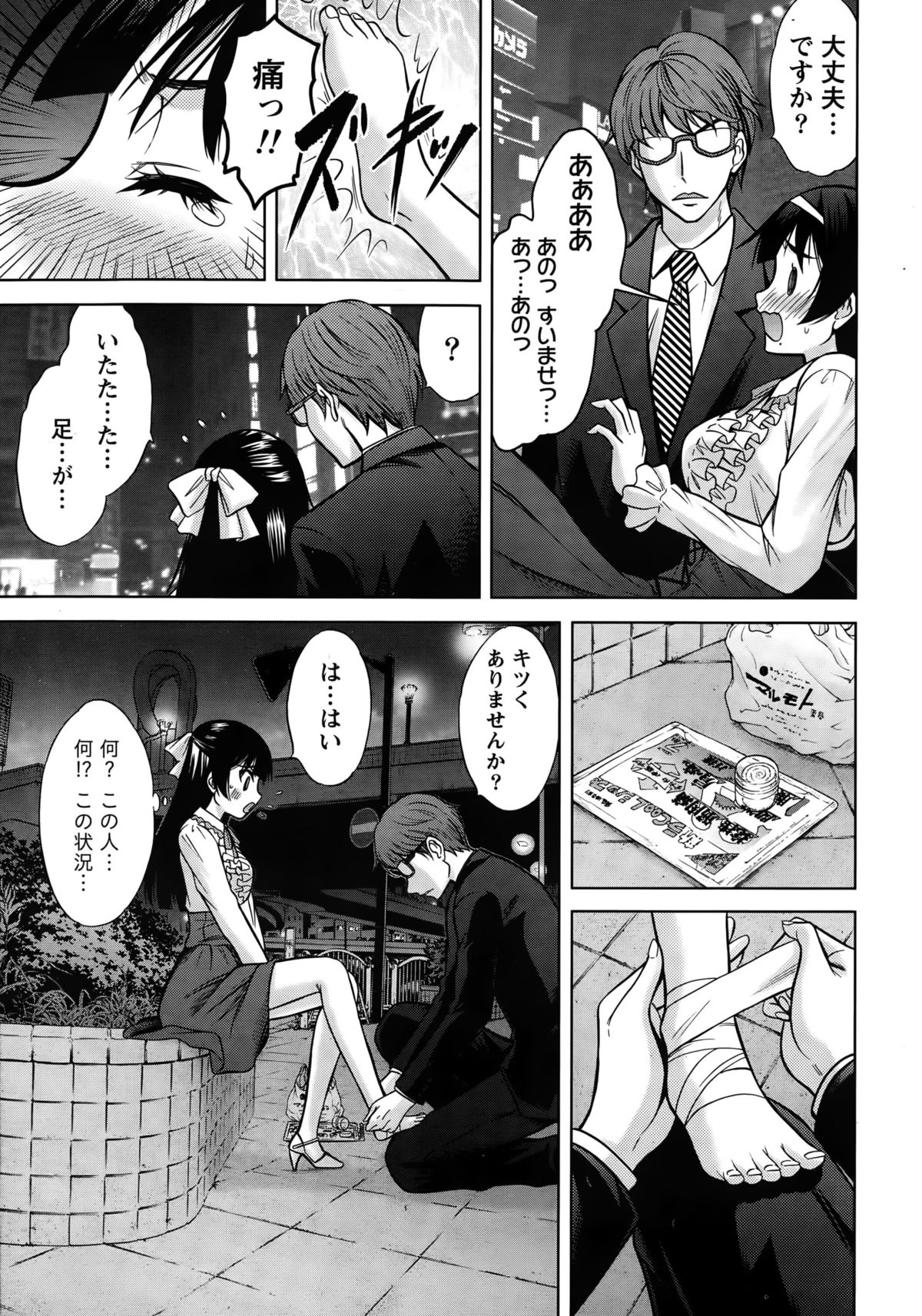 Namaiki! 2015-10 page 11 full