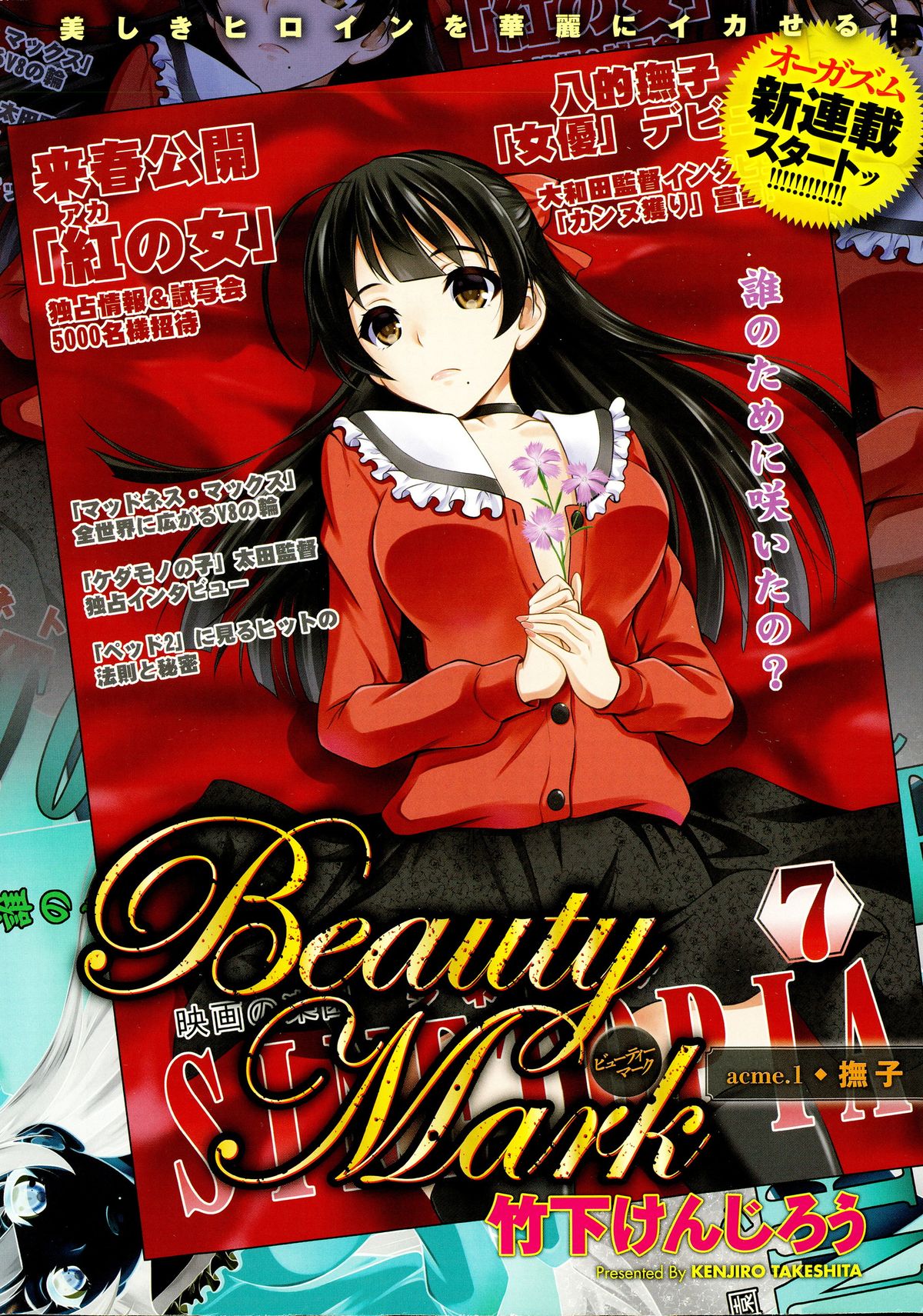 Namaiki! 2015-10 page 6 full