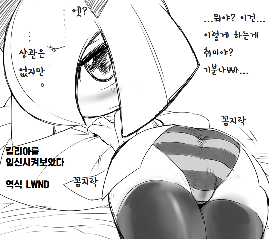 Kirlia o Haramasetemita | I Impregnated Kirlia page 1 full