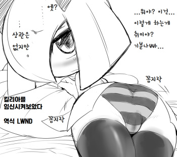 [Mizone] Kirlia o Haramasetemita | I Impregnated Kirlia (Pokemon)  [Korean][lwnd] cover