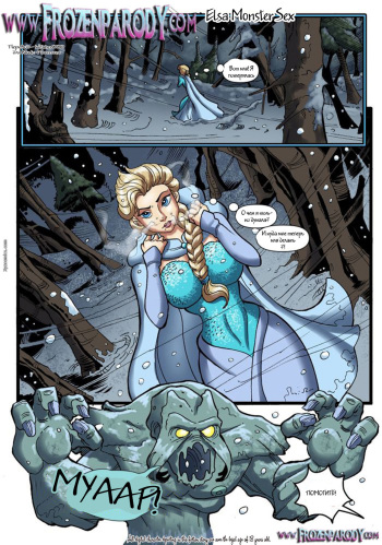 [Frozen Parody] Savior’s Hard Dick (Frozen) [Russian] cover