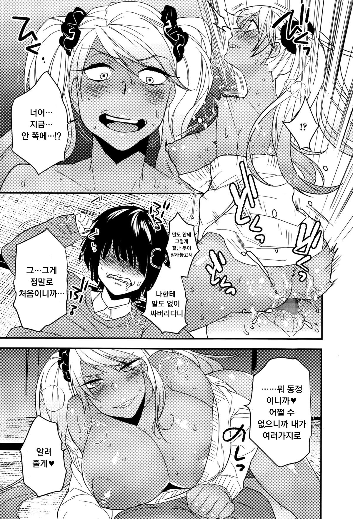 S Ane page 9 full