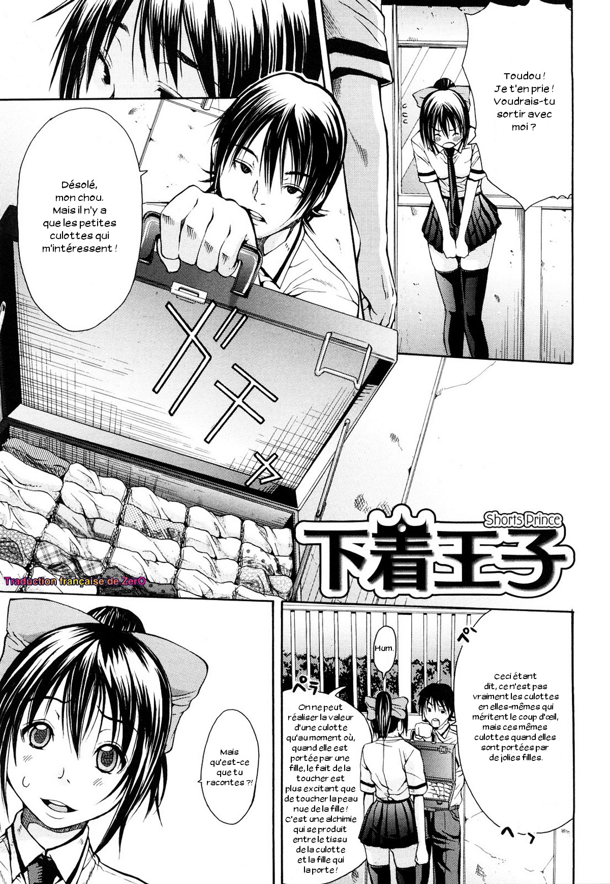 Shitagi Ouji page 1 full