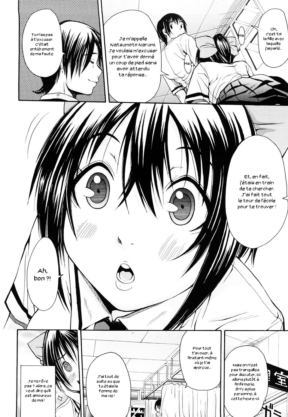 Shitagi Ouji page 6 full