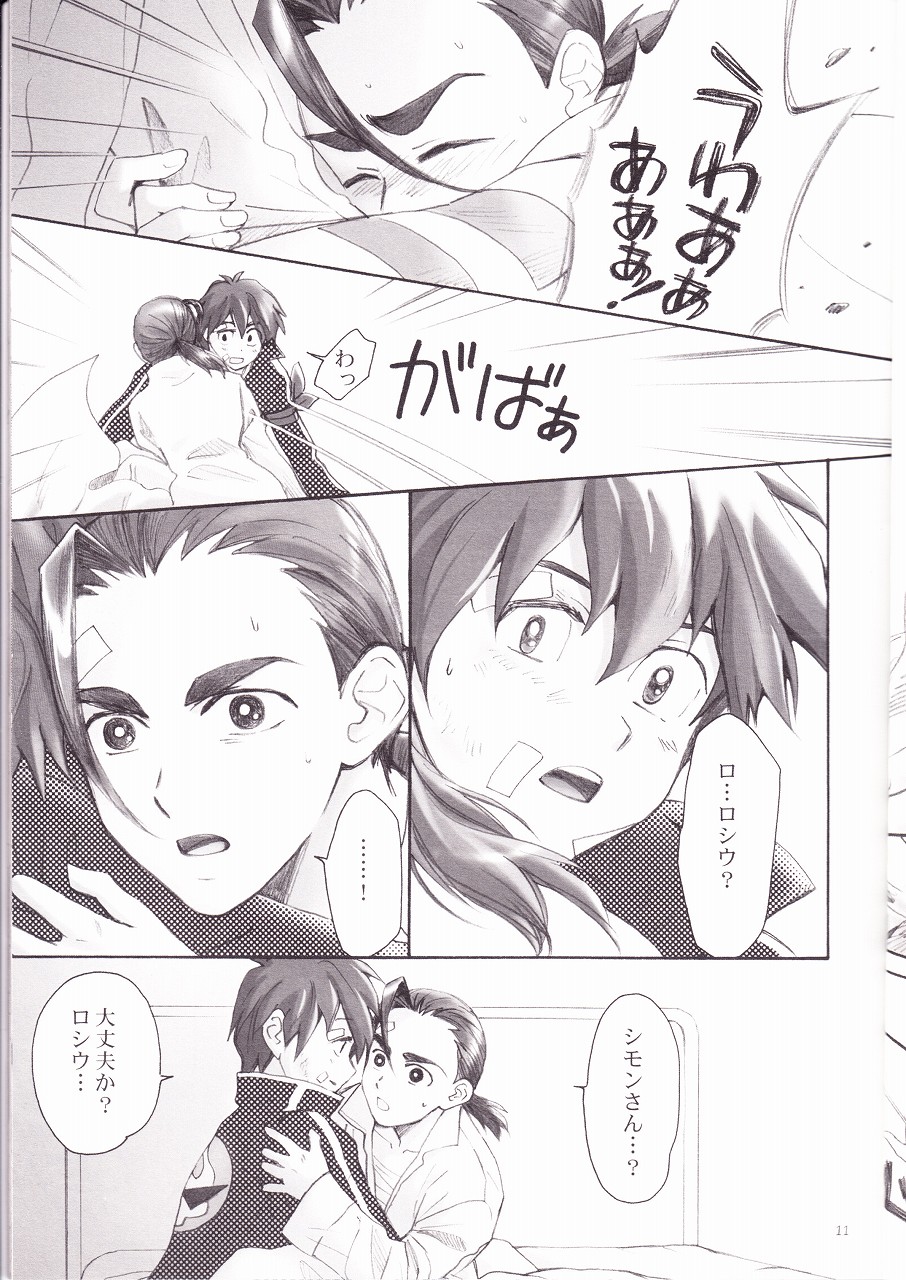 aubade page 11 full