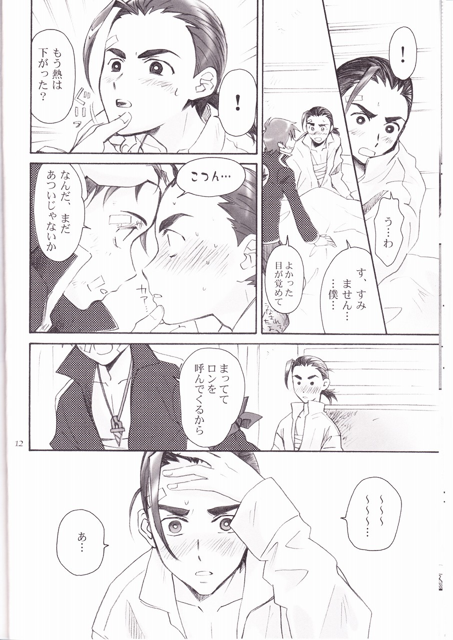 aubade page 12 full