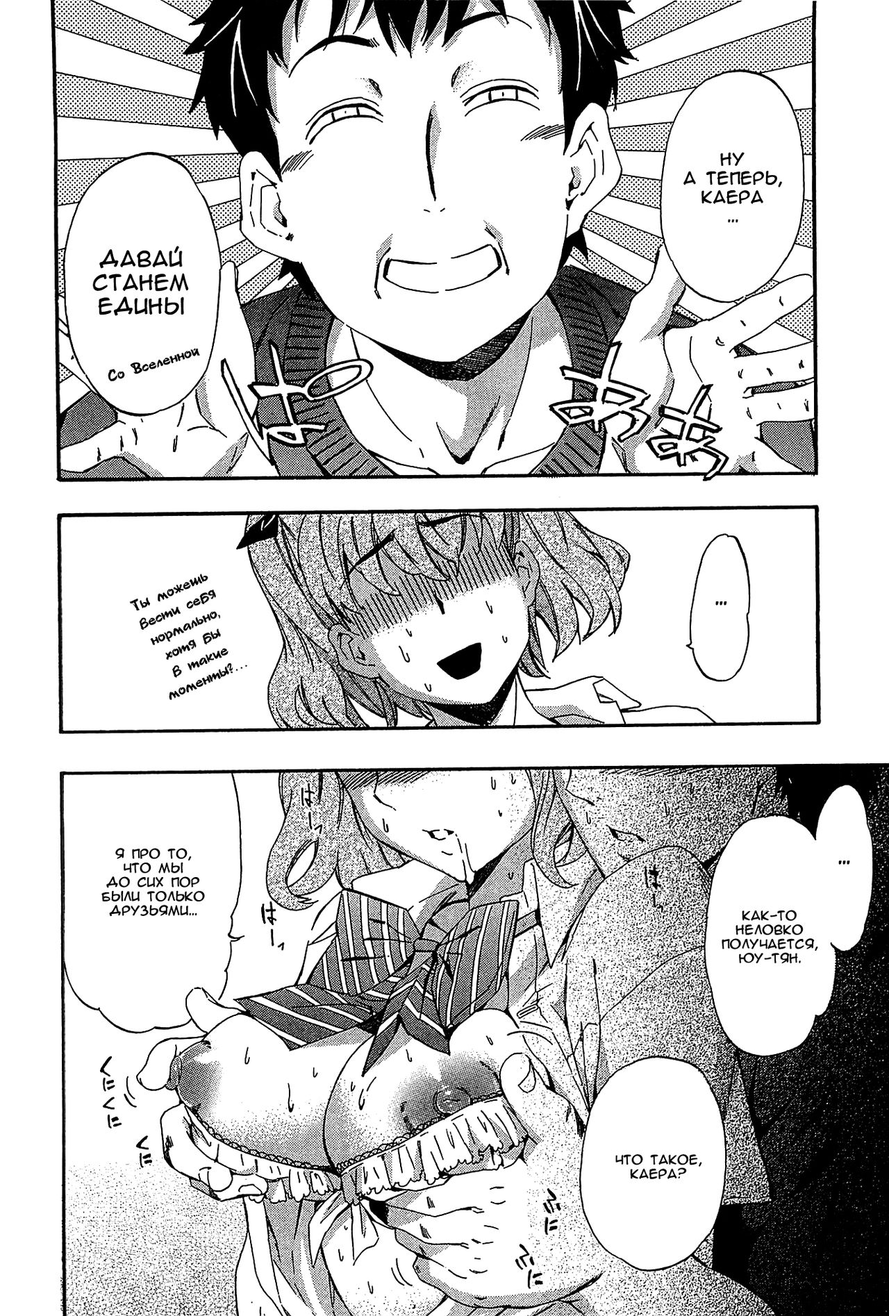 Hotoke no Kao o Shitteiru ka | Знаешь ли ты о лике Будды? page 11 full