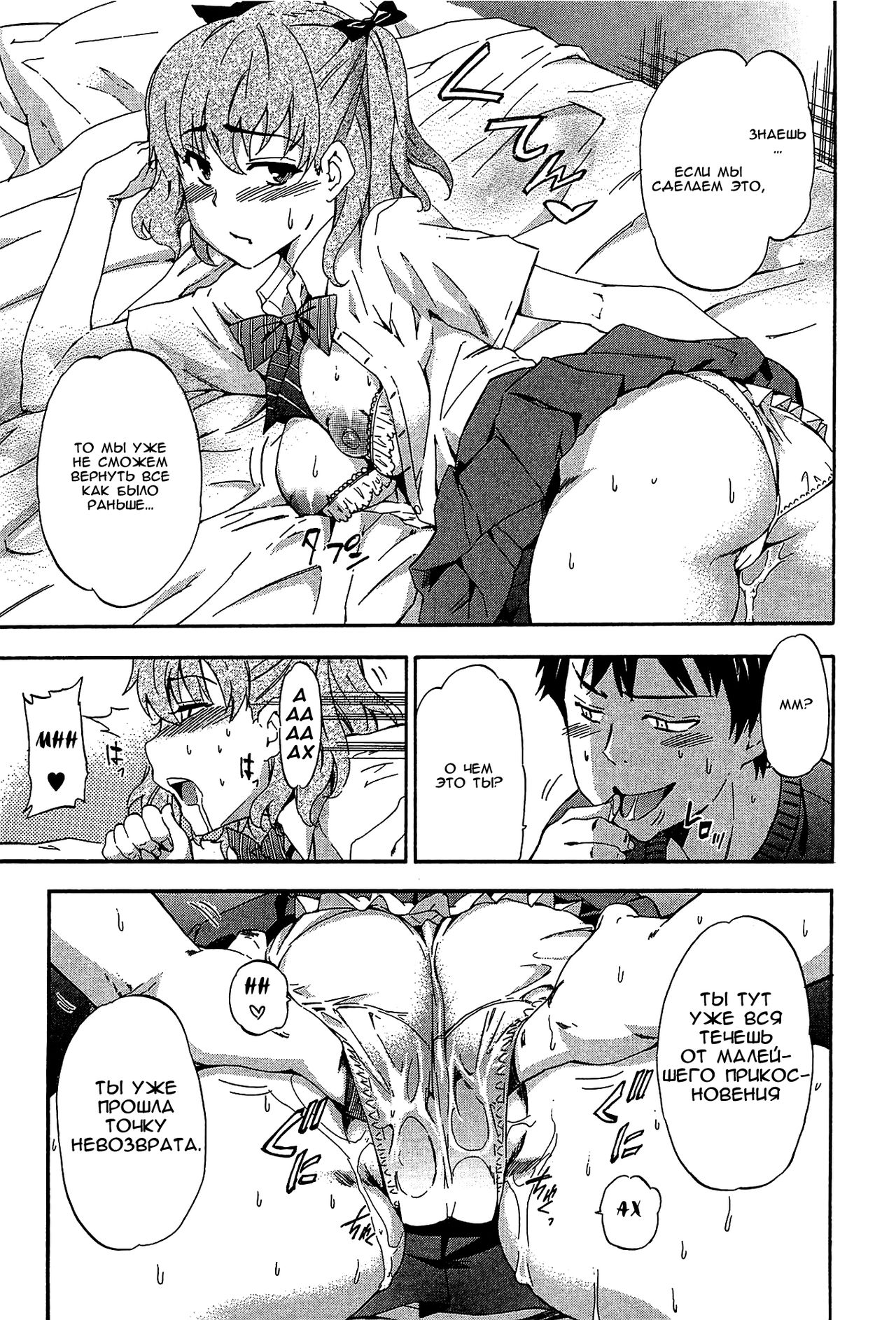 Hotoke no Kao o Shitteiru ka | Знаешь ли ты о лике Будды? page 12 full