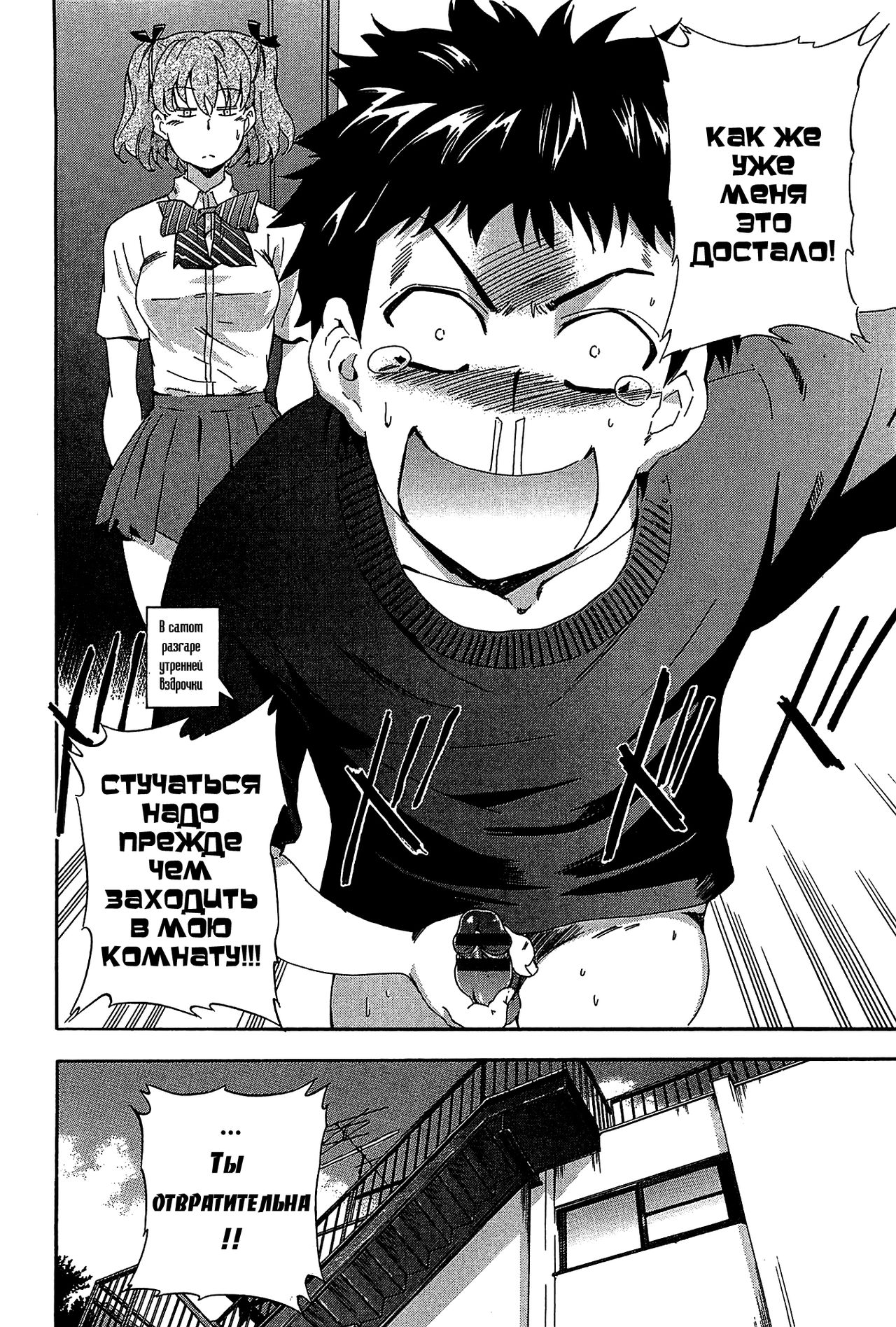 Hotoke no Kao o Shitteiru ka | Знаешь ли ты о лике Будды? page 3 full