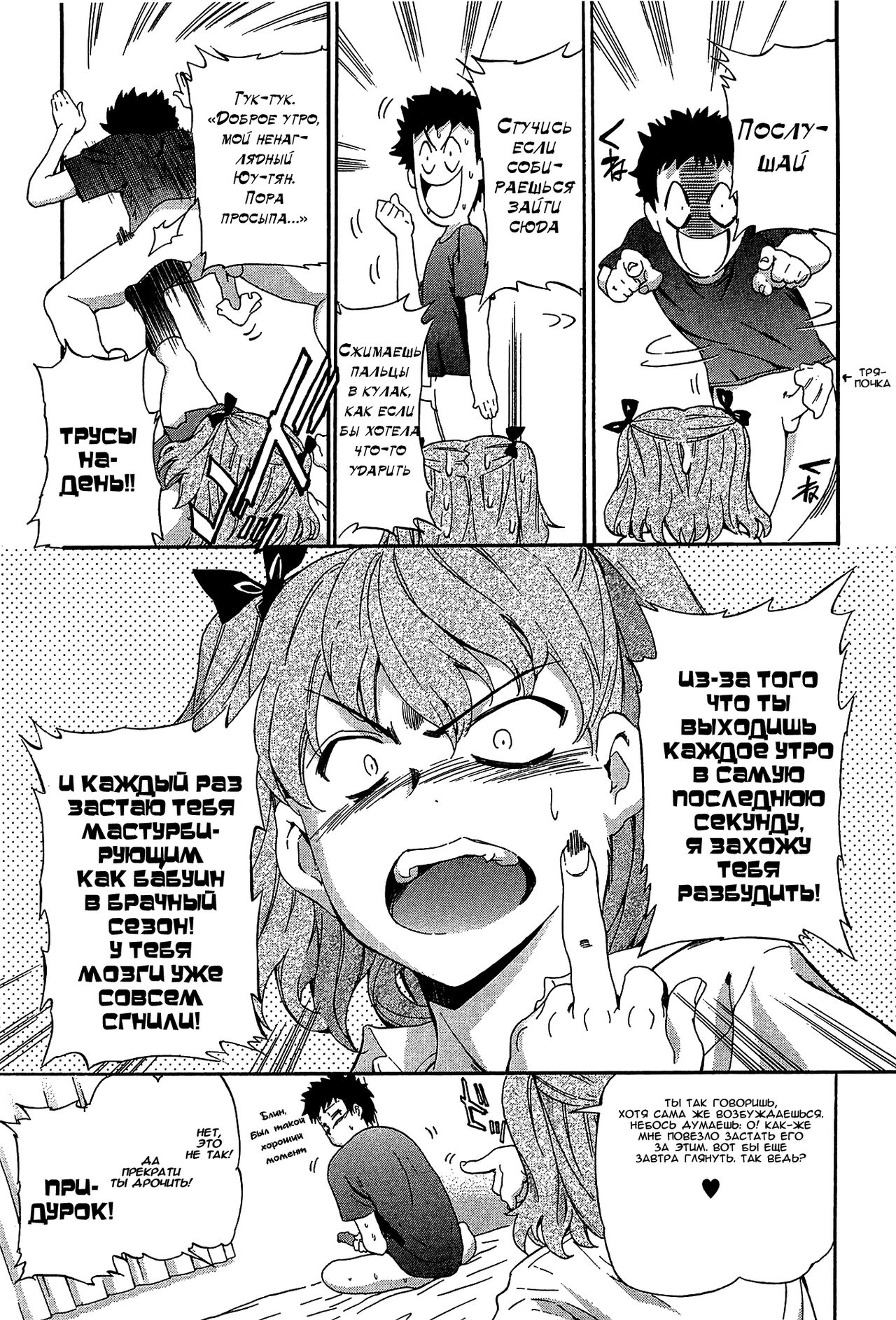 Hotoke no Kao o Shitteiru ka | Знаешь ли ты о лике Будды? page 4 full