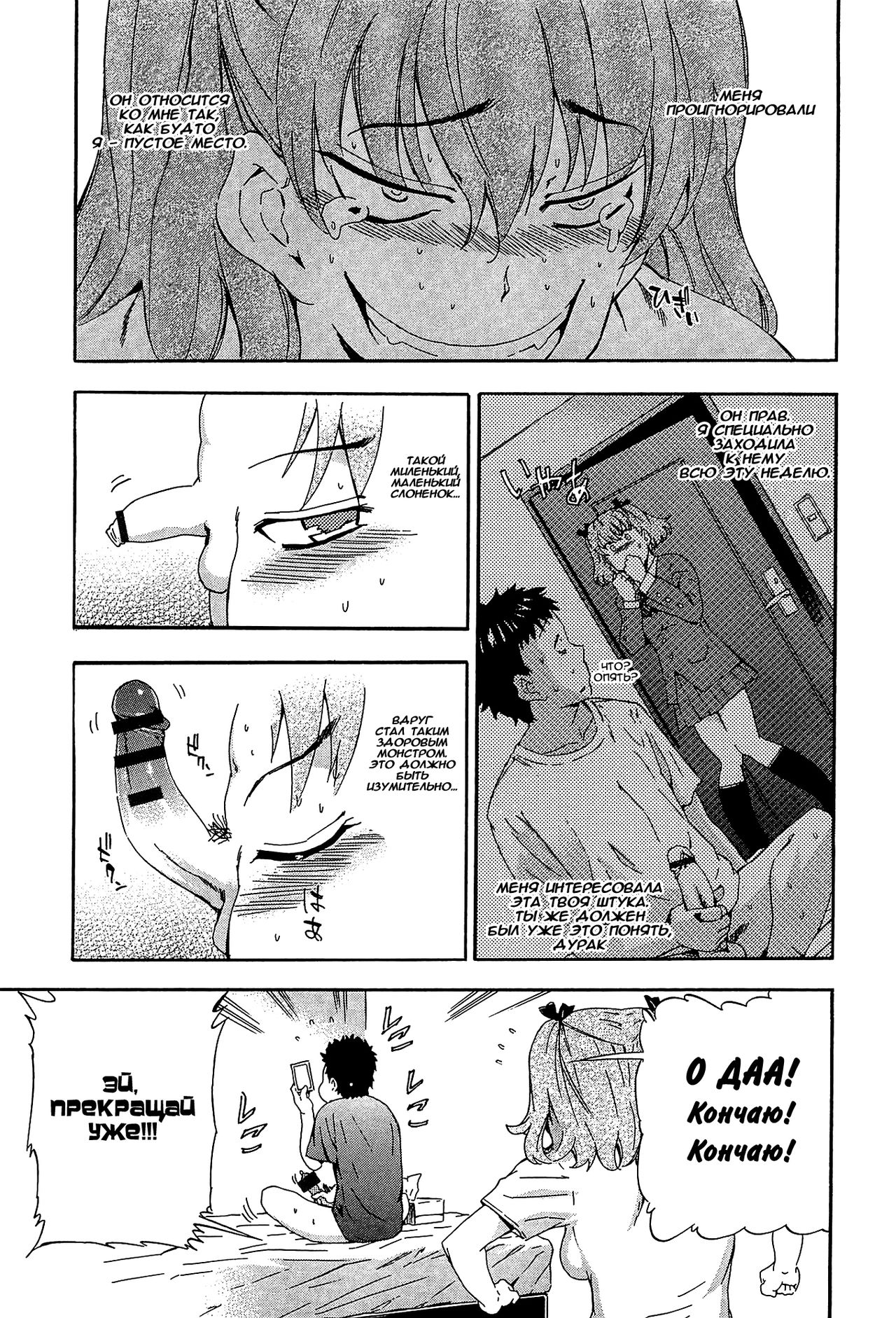 Hotoke no Kao o Shitteiru ka | Знаешь ли ты о лике Будды? page 6 full