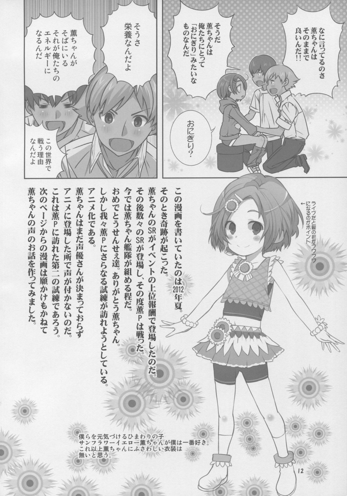 NINA★KAORU page 12 full