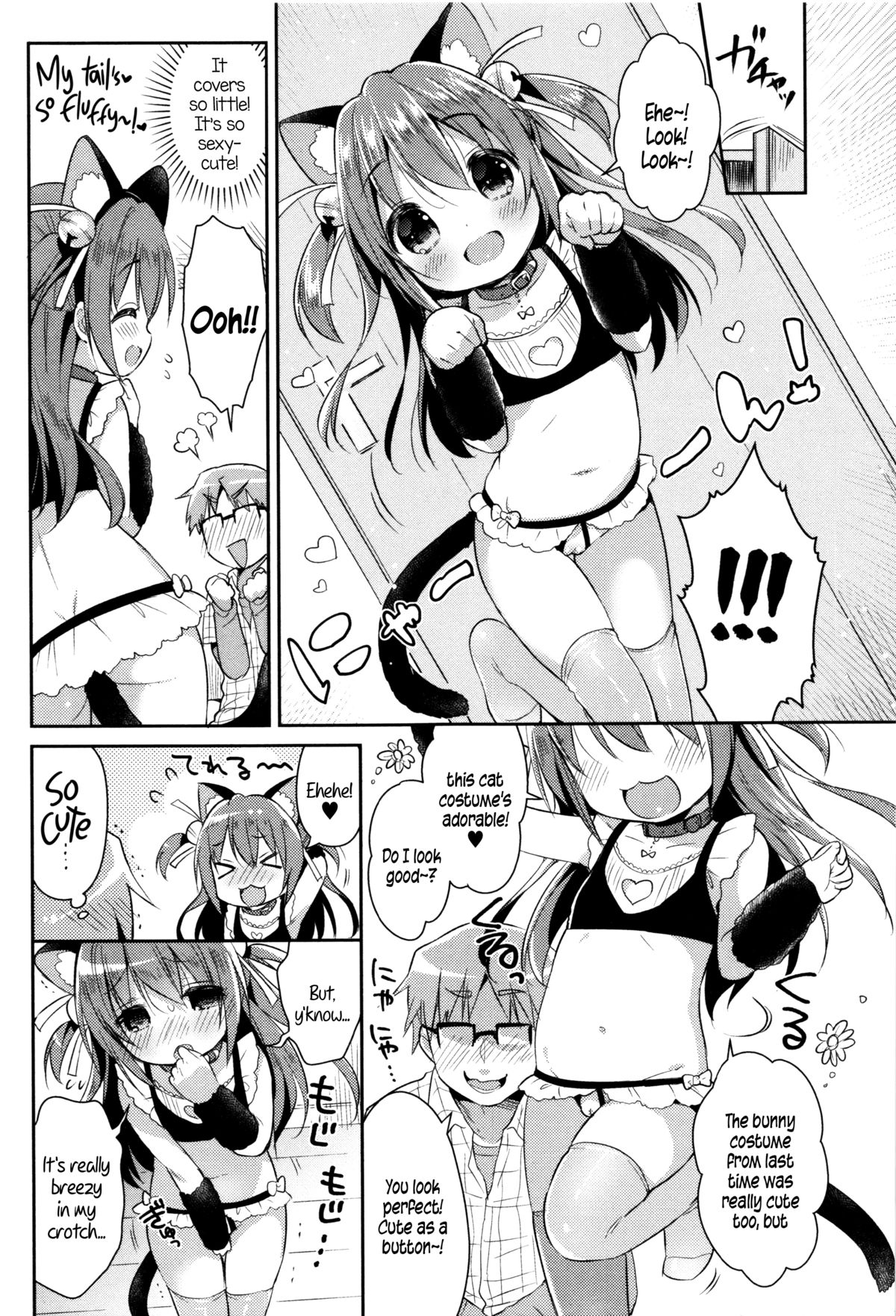 CosImo. | Cosplay Little Sister page 7 full