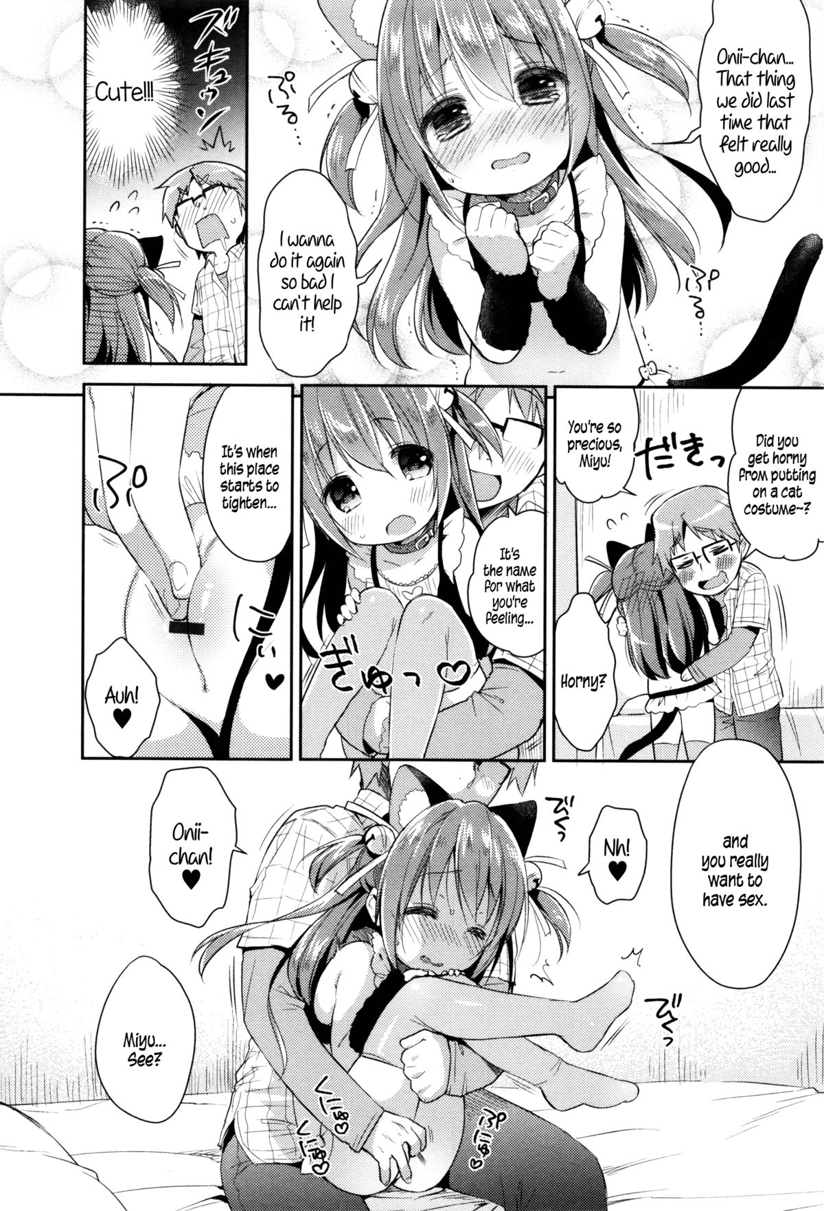 CosImo. | Cosplay Little Sister page 8 full