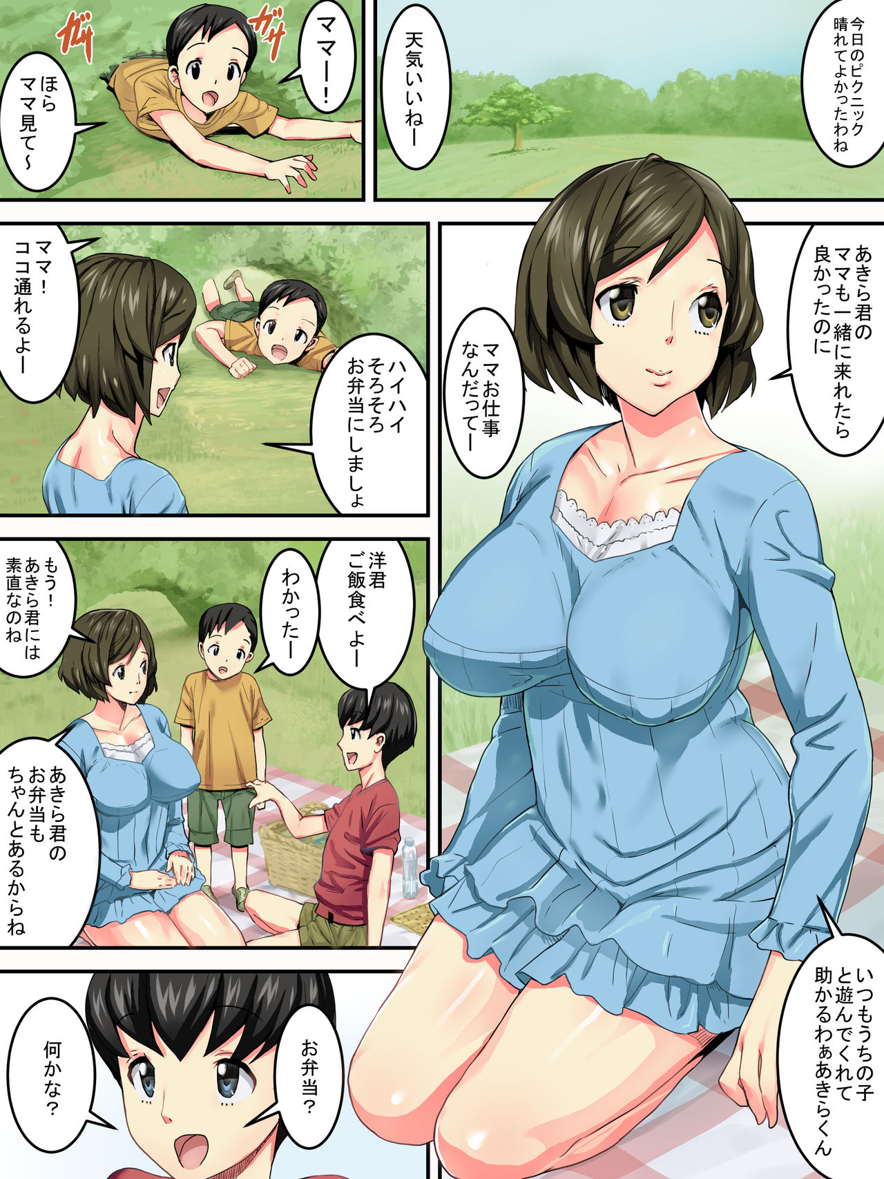 Oba-san to Picnic page 2 full