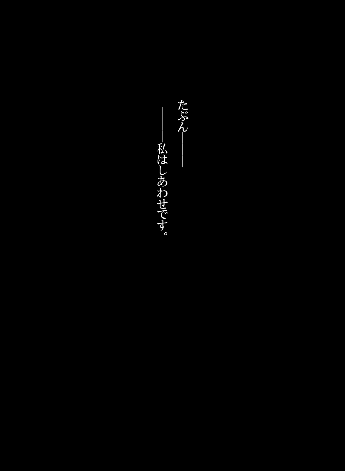 “Wonderful Life” ~Shufu to “Aiken” no Hisoyaka na Gogo~ page 3 full