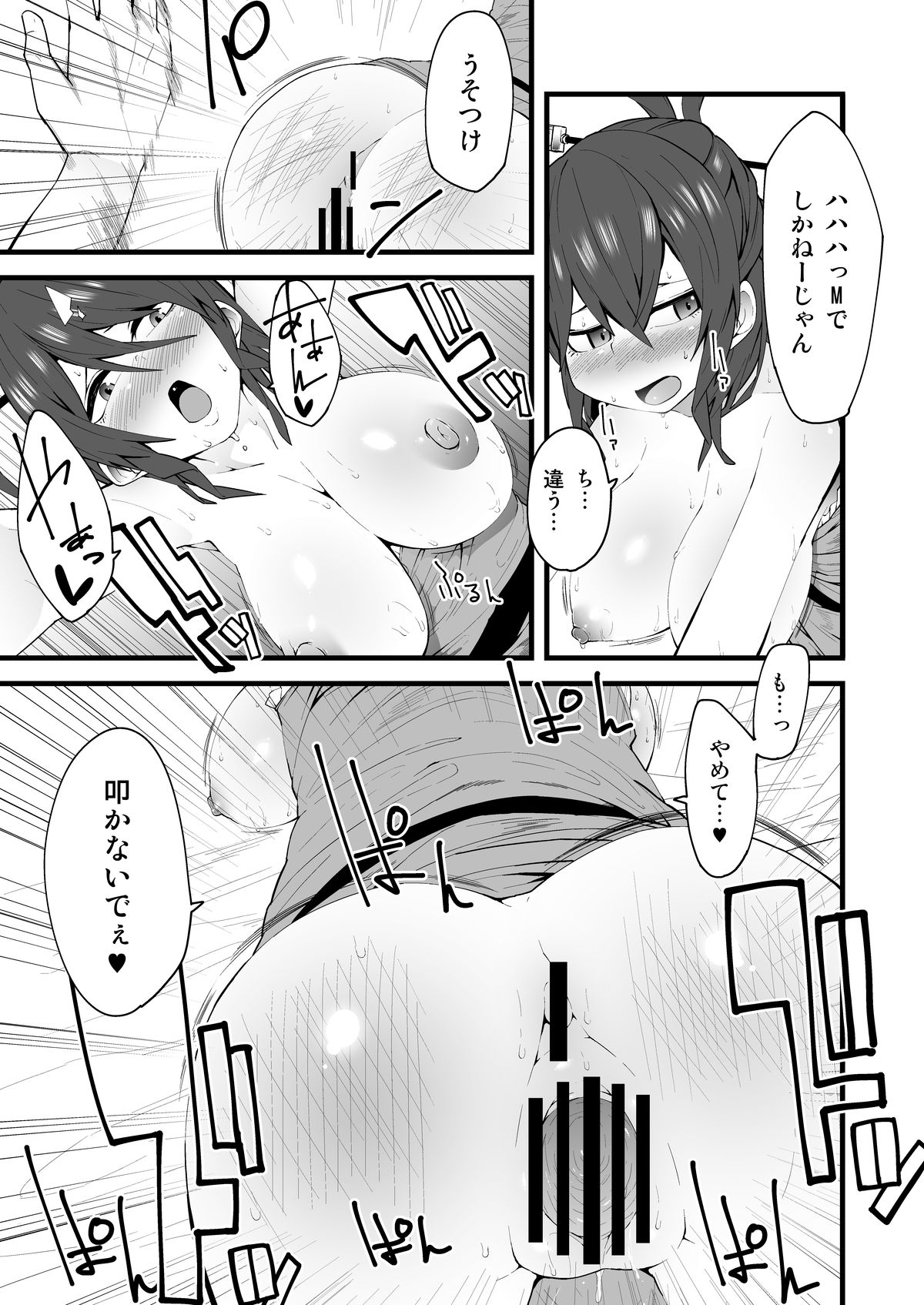 Chiton page 10 full