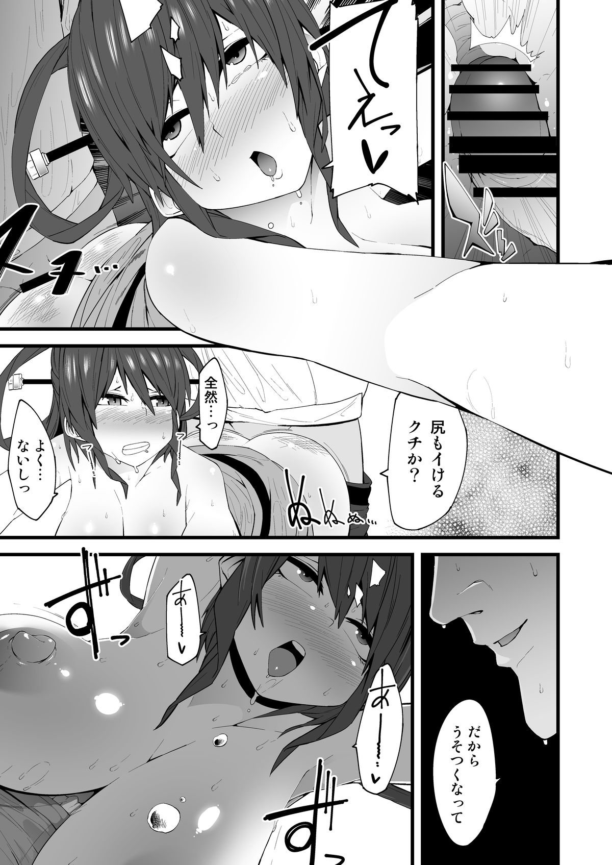 Chiton page 12 full