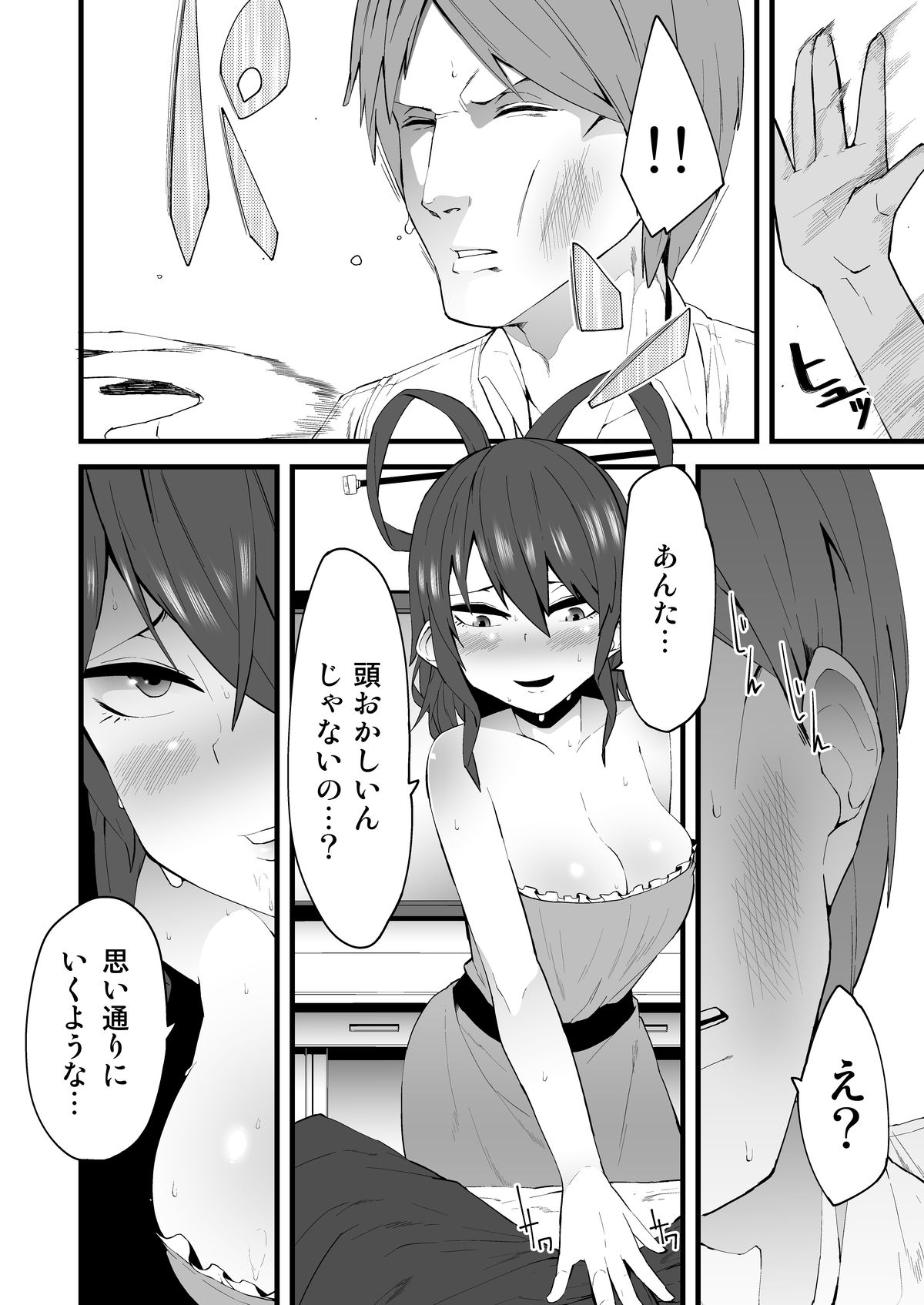 Chiton page 5 full