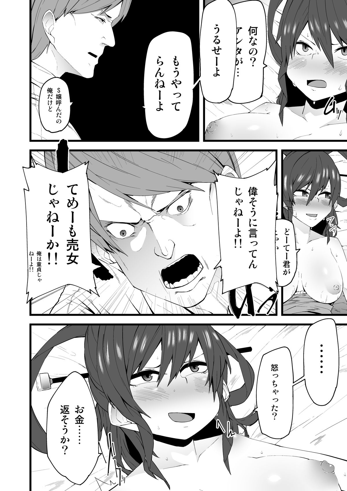 Chiton page 7 full