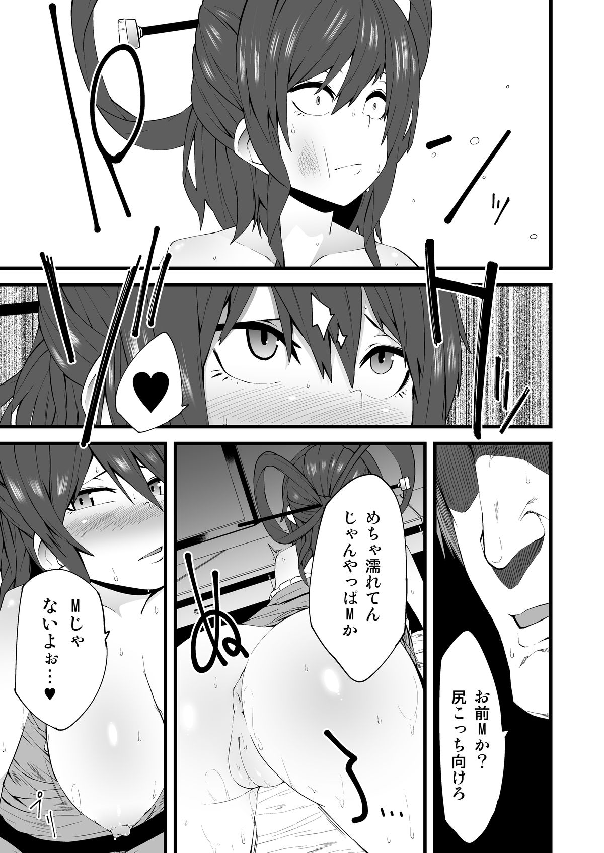 Chiton page 8 full