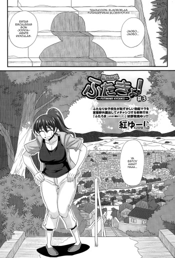 [Kurenai Yuuji] FutaKyo! ~Futanari Kyouko-chan~ #3 (COMIC Masyo 2015-04) [Spanish] {ElMoeDela8} cover