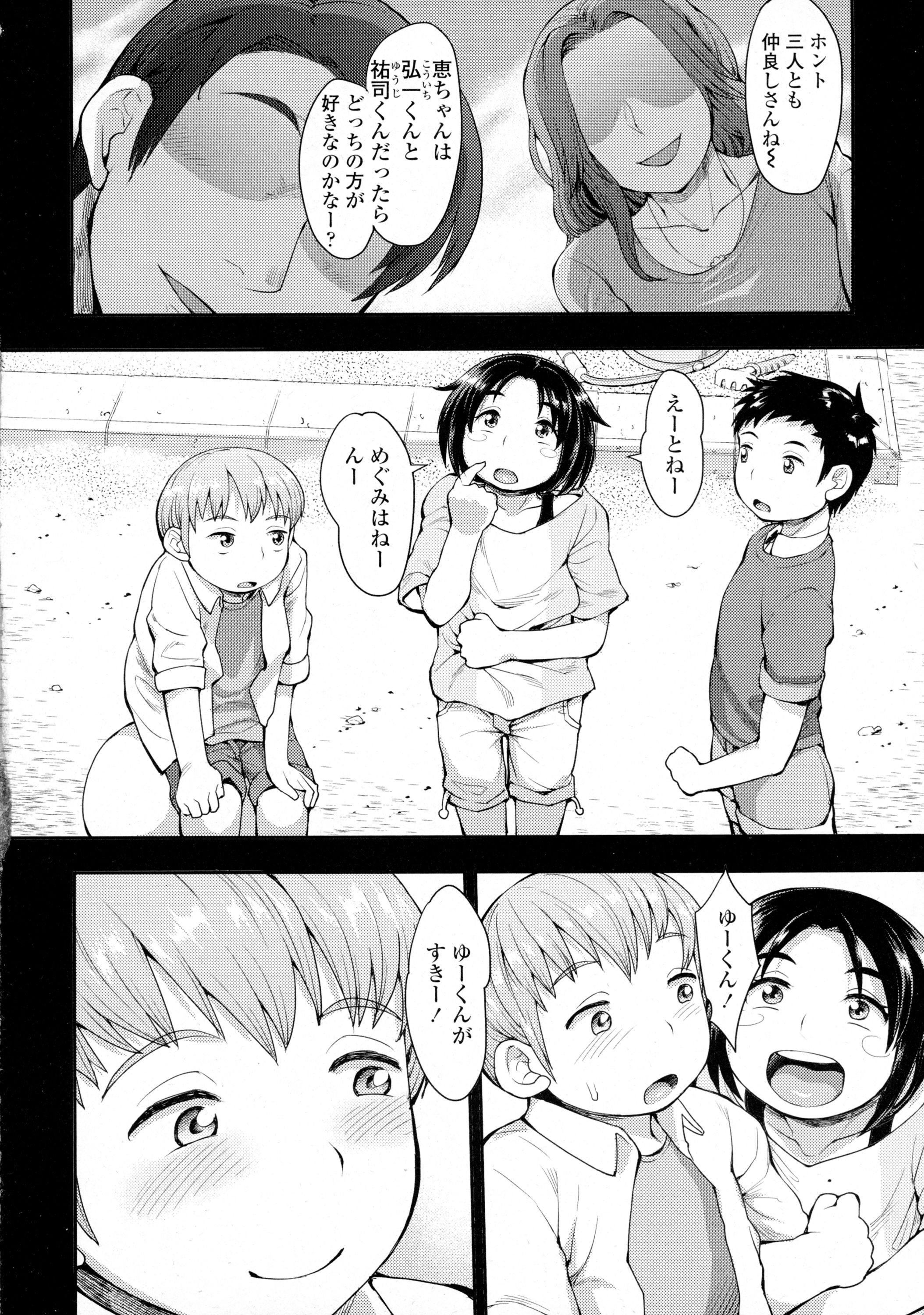 COMIC Tenma 2016-02 page 12 full