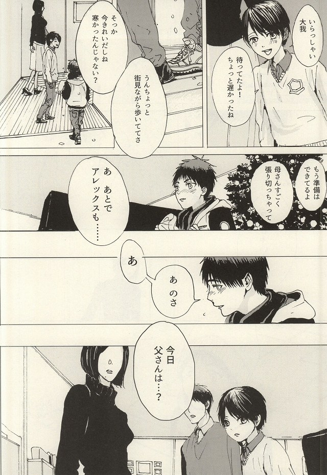 Kokoro Tokasu Mitai ni page 11 full