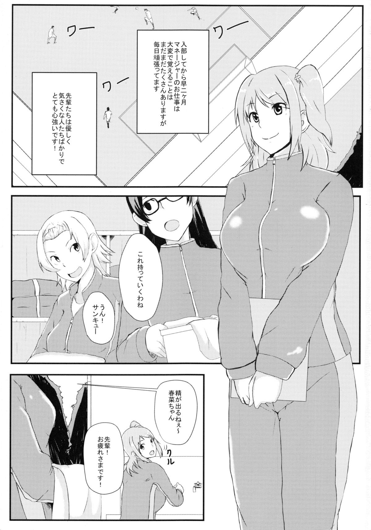 Manager no Oshigoto page 2 full