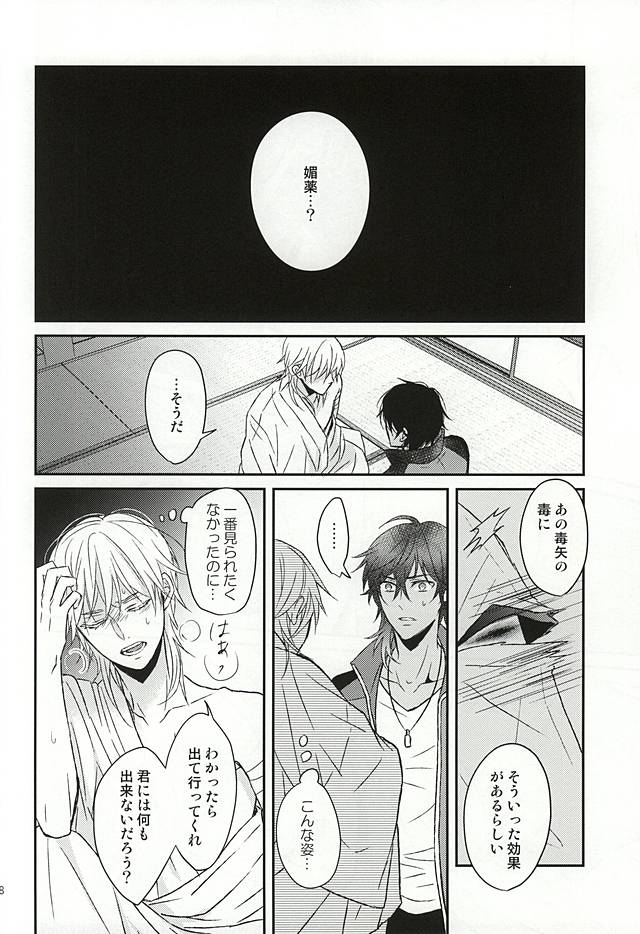 Toxic page 5 full