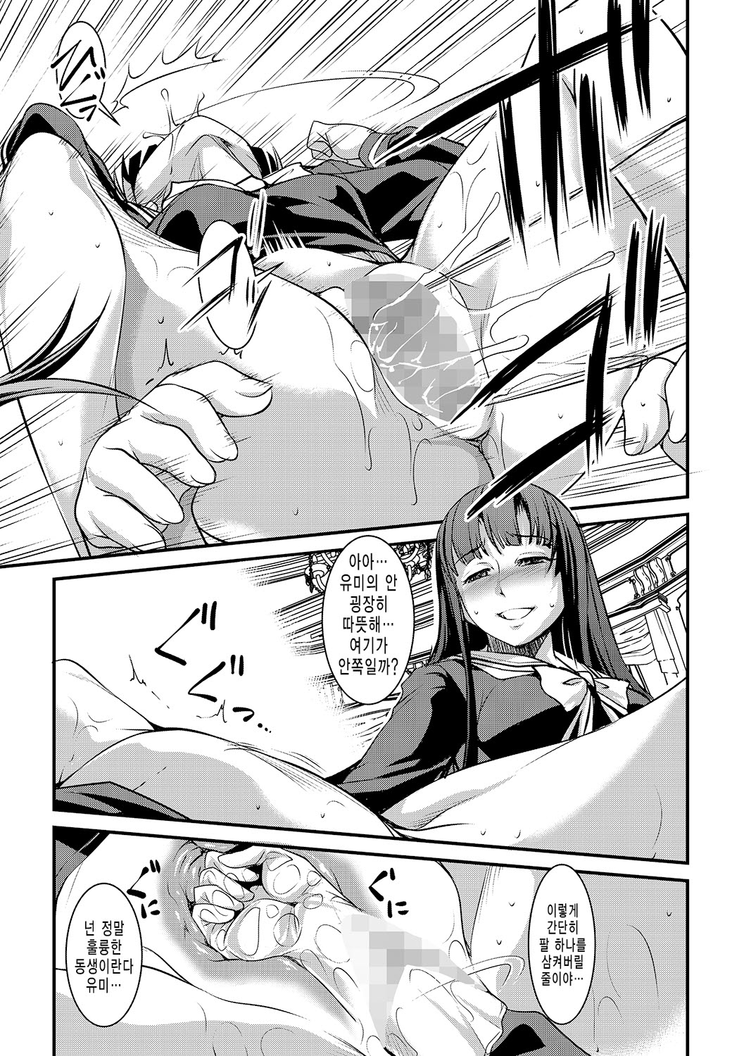Yuri Kakuchou page 9 full