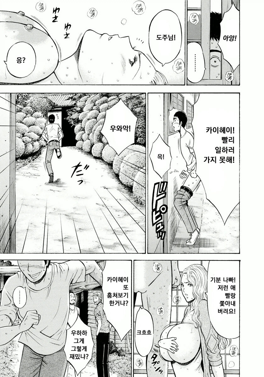 Ningyo o Kurau Shima page 12 full