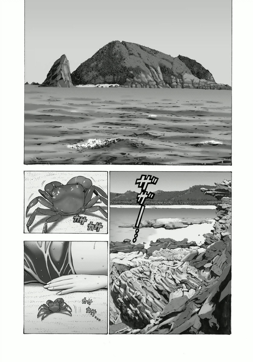 Ningyo o Kurau Shima page 5 full