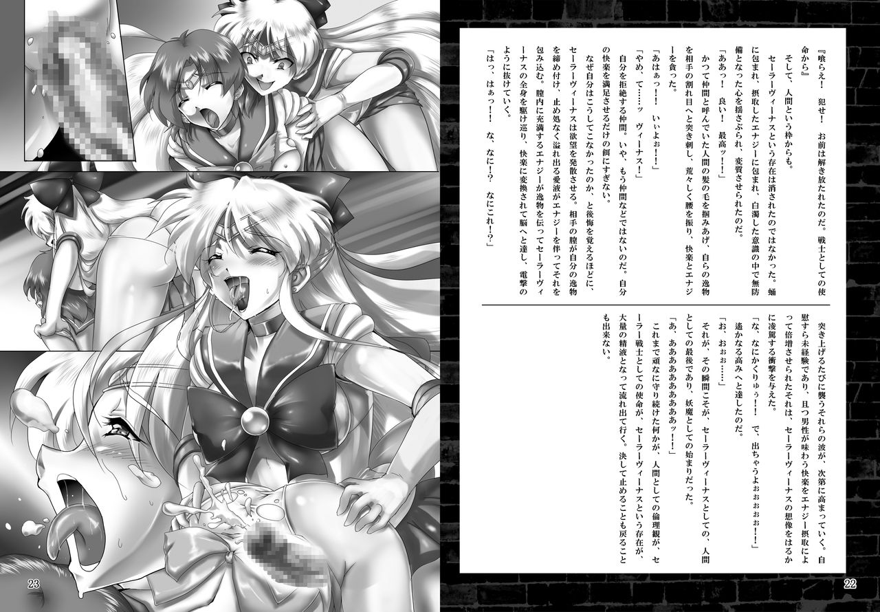 Kegare Chouchou page 12 full