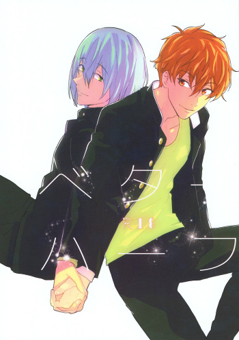(C89) [Phlodexy, POROROCA (Yamano, Yoneji)] Better Half (High☆Speed! Free! Starting Days) [English] [Holy Mackerel] [Incomplete] cover