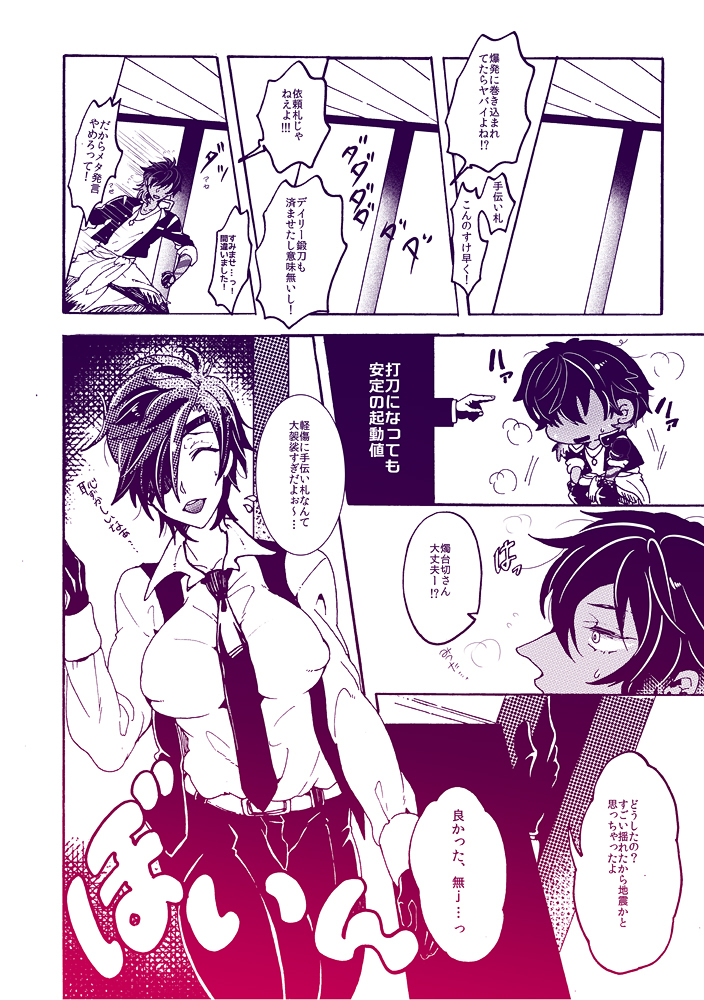 Love Happening! page 4 full