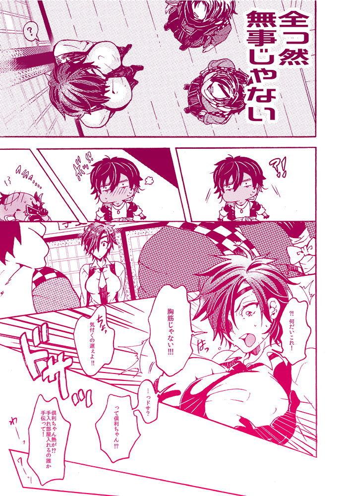 Love Happening! page 7 full