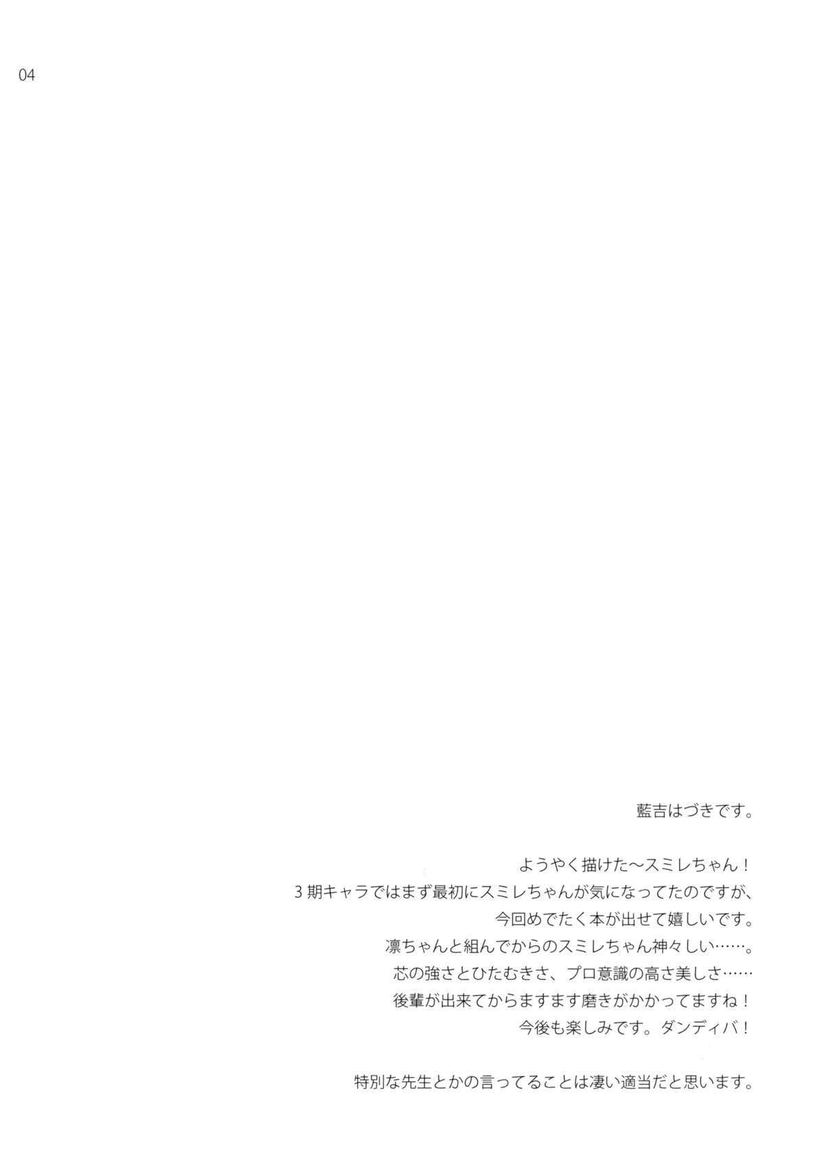 Hyouka no Diva page 3 full