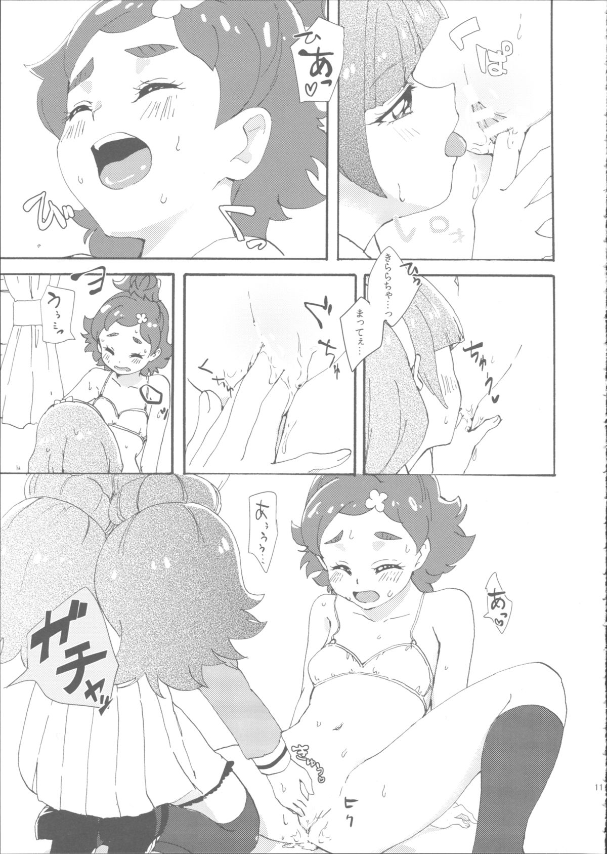 Mitsudomoe Princess page 11 full