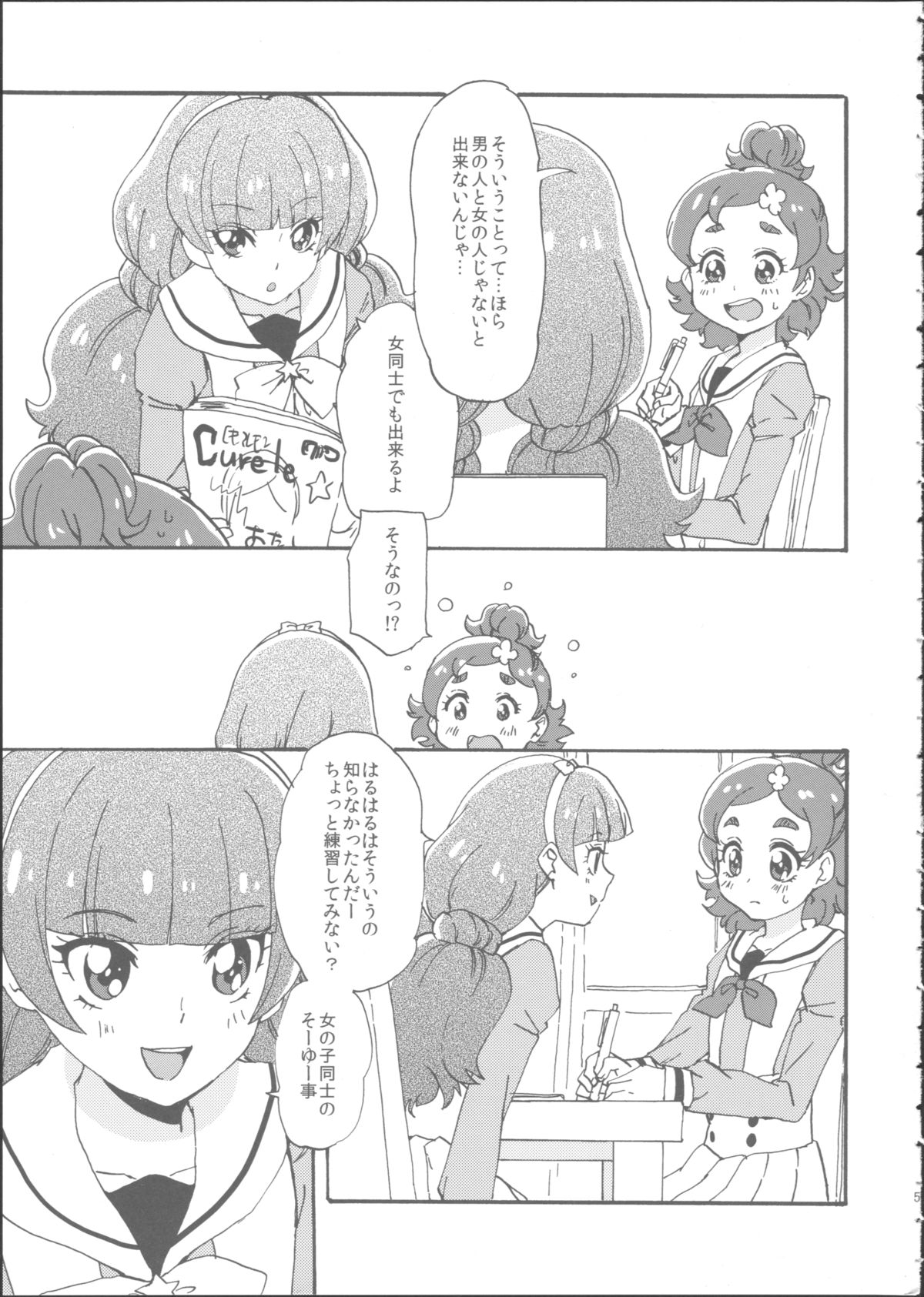 Mitsudomoe Princess page 5 full