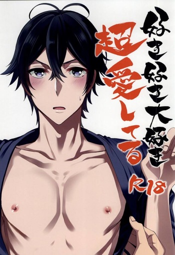 [RICE (Haru Z)] Suki Suki Daisuki Chou Aishiteru (Barakamon) cover