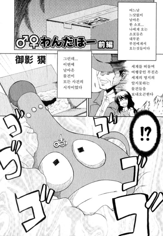 Wonderful page 1 full