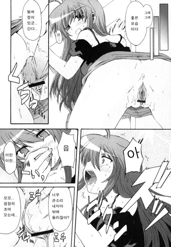 Wonderful page 10 full