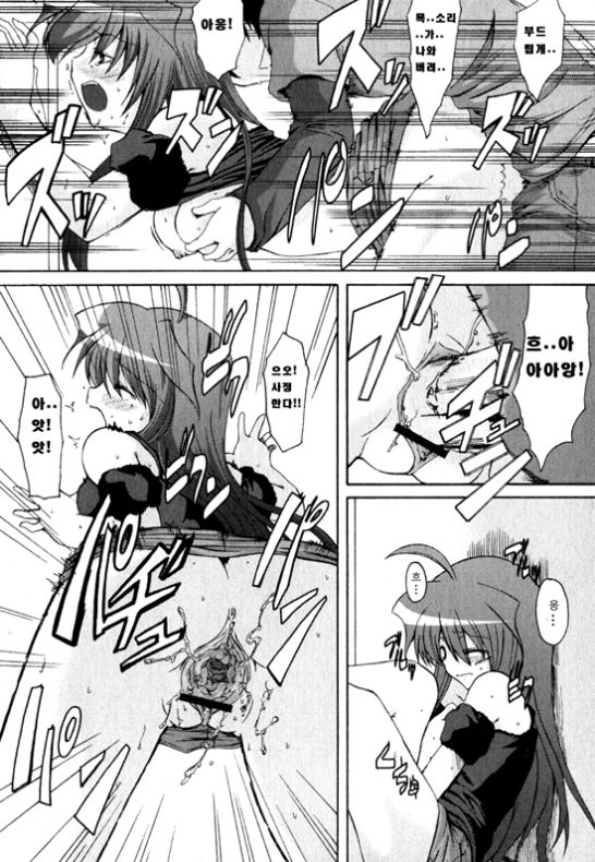 Wonderful page 12 full